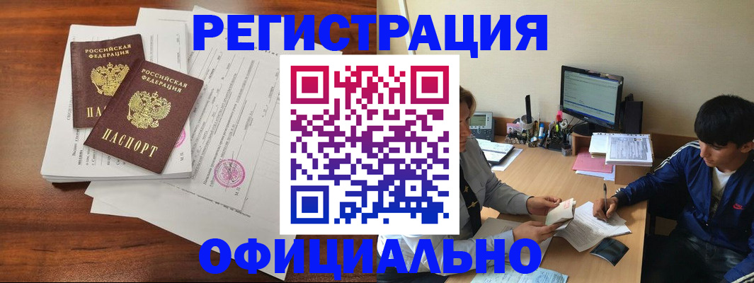 временная регистрация надежно в Красноперекопске