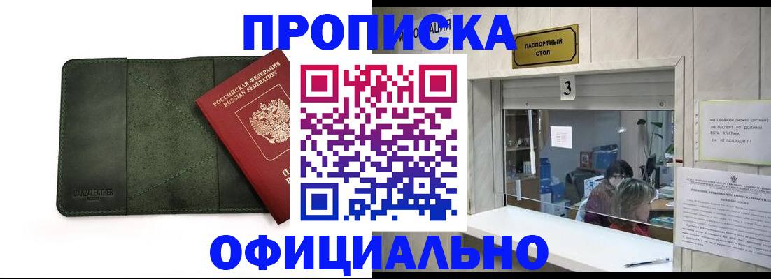 временная регистрация 2025 в Красноперекопске