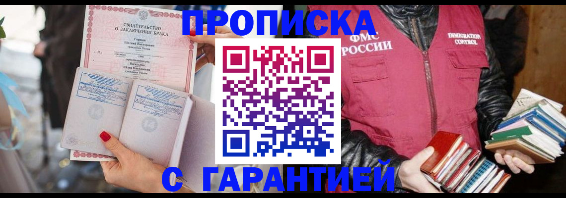 временная регистрация поиск в Красноперекопске
