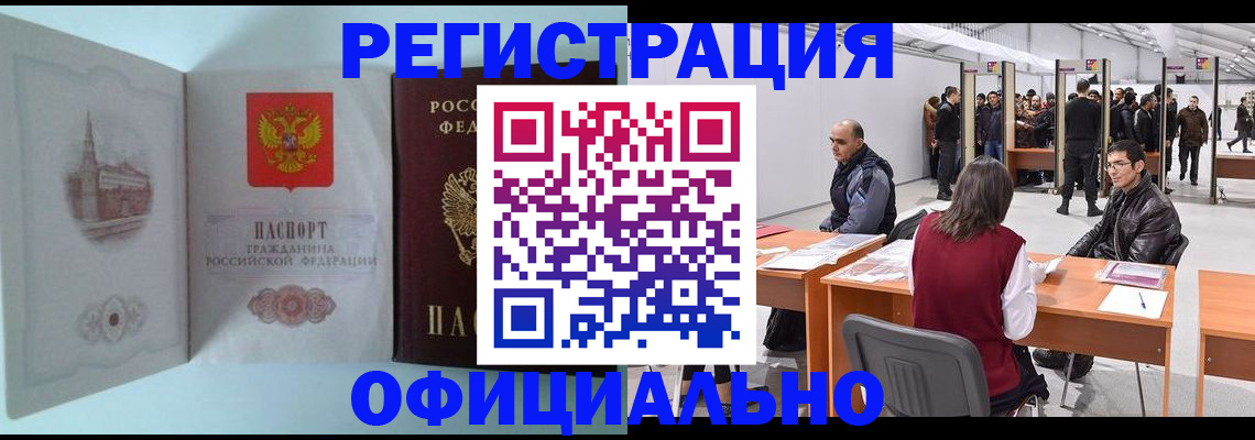 прописка для школы в Красноперекопске
